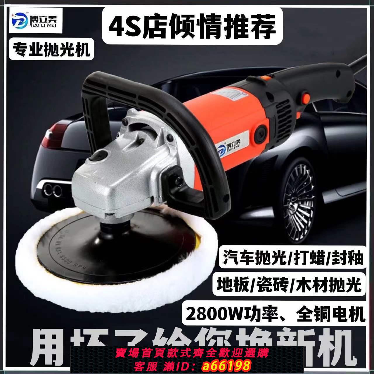 【臺灣公司 可開發票】汽車拋光機打磨神器打蠟機迷你電動劃痕修復工具家用小型美容車用