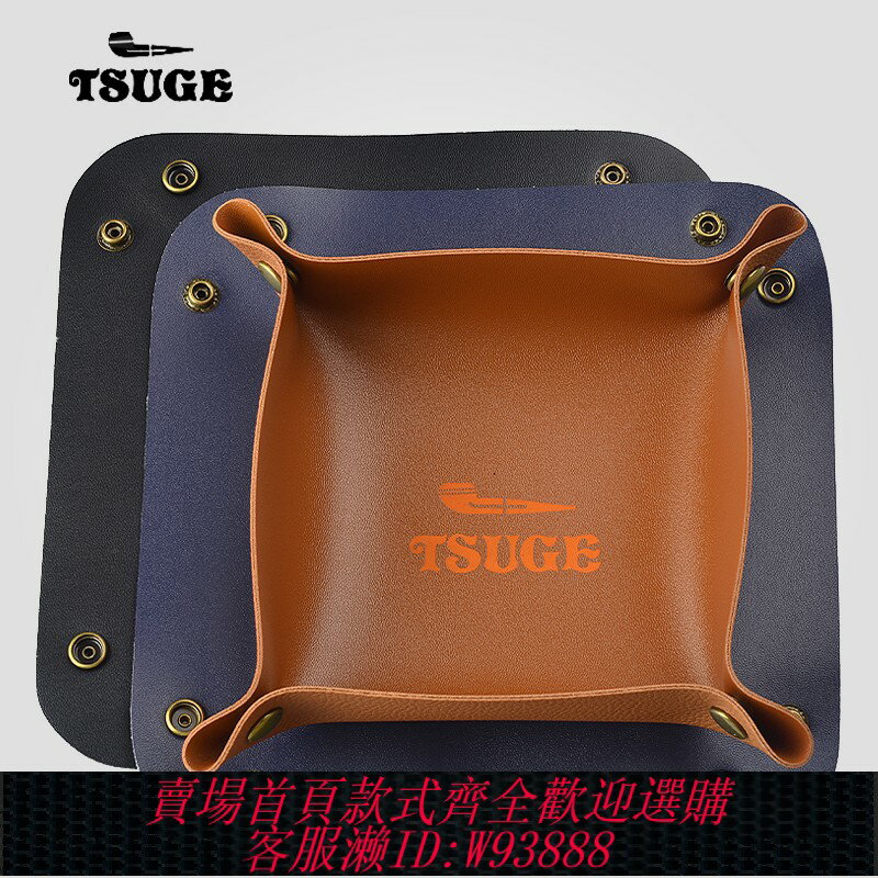 {臺灣公司貨 可打統編}日本進口TSUGE煙鬥配件真皮醒草盤拓植品牌煙絲跑濕盤專用收納盤