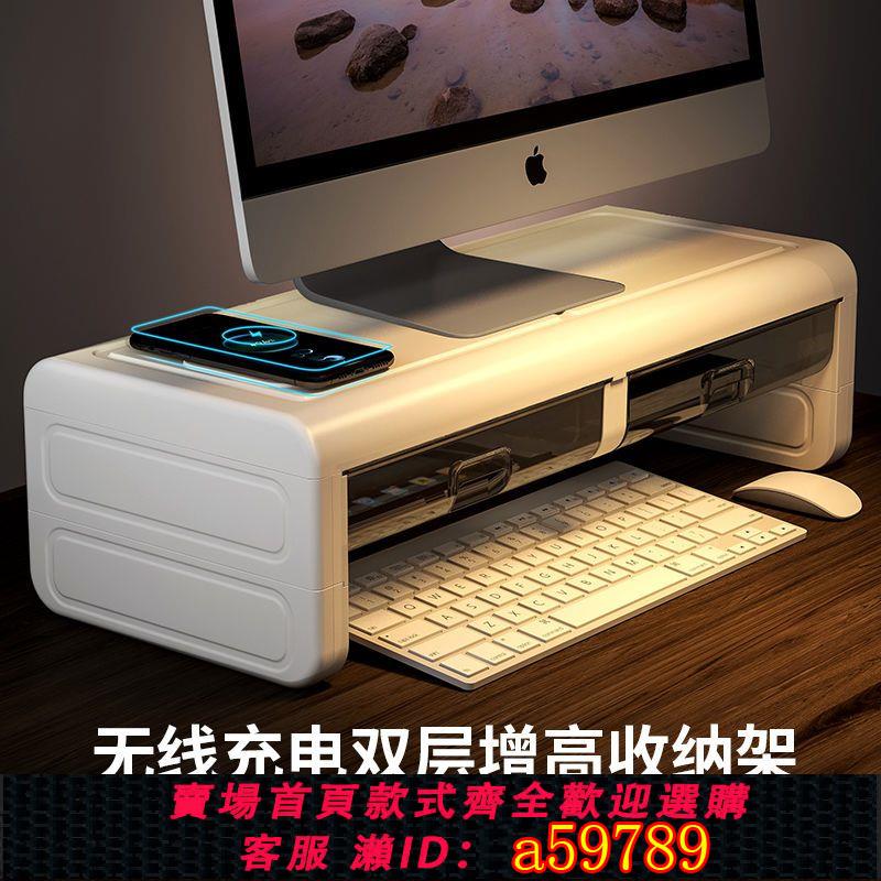 【臺灣公司 可打統編】【1348人收藏】辦公室電腦增高架臺式顯示器屏筆記本桌面整理收納盒鍵盤收納架子