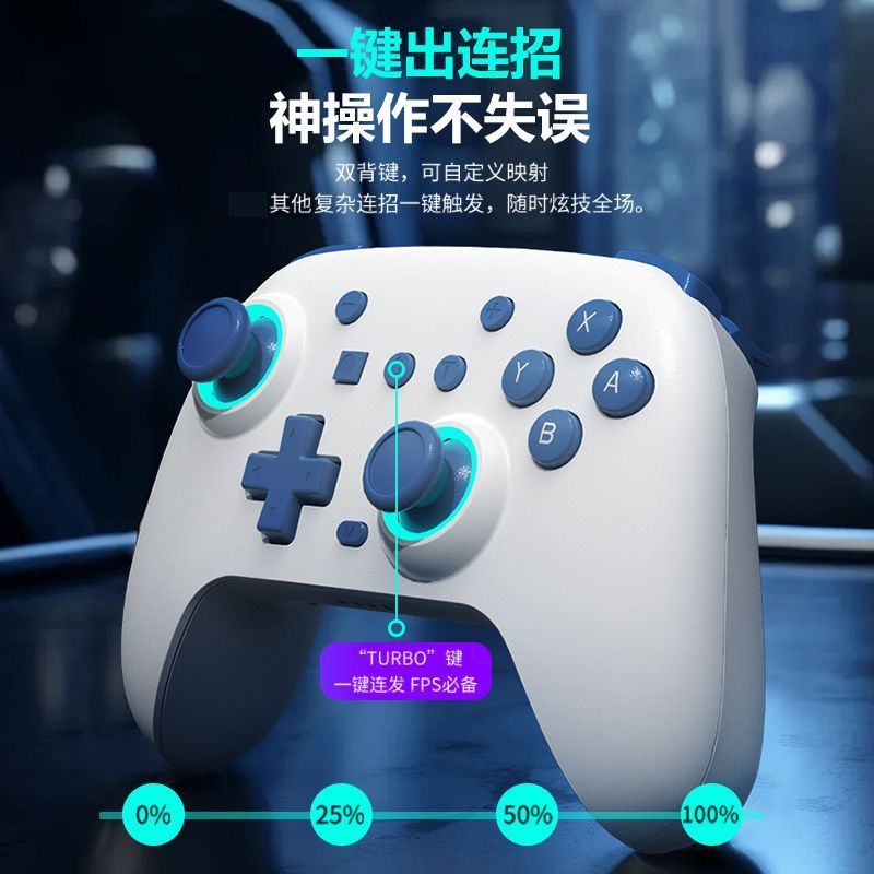 御遊追風Switch手柄霍爾搖桿PC電腦NS無線藍牙體感震動steam通用【Snowbelle優選】