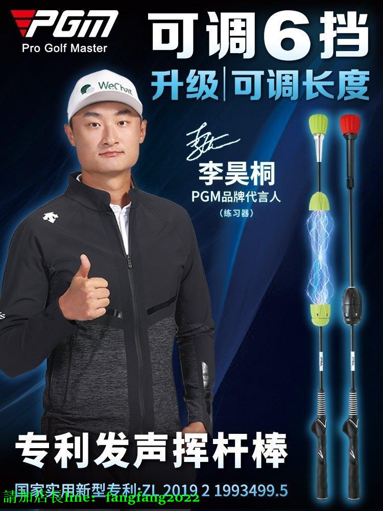 PGM 可調6檔發聲！高爾夫揮桿練習器 威力沖擊棒golf校【爆款】