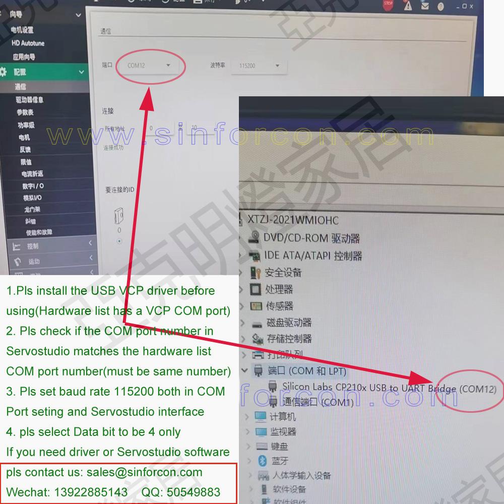 高創驅動器C7連接線CDHD2-0082AAP1配置線CDHD配置線調試線通訊線【亞德機械五金家居】 3