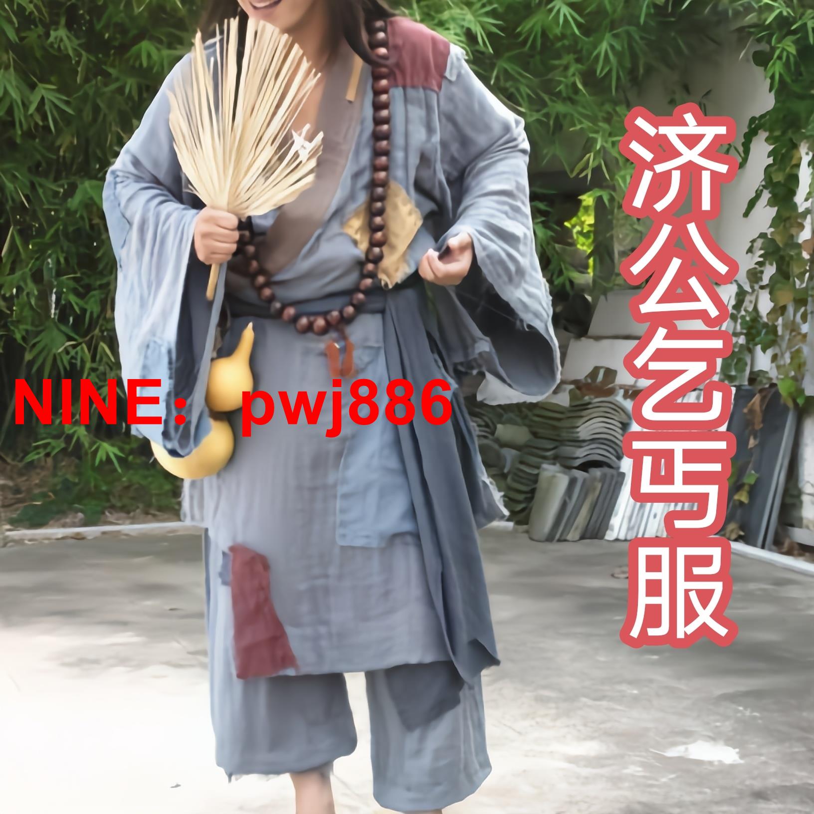 [臺灣公司貨 可開發票]乞丐服叫花子服裝破爛女男古裝漢服丐幫演出服兒童補丁裝濟公衣服