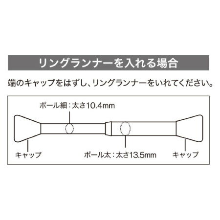 伸縮門簾桿 NT-5 WH 120-200cm NITORI宜得利家居 4