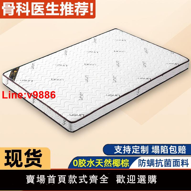 【臺灣公司 超低價】椰棕床墊兒童硬棕墊護腰經濟型榻榻米折疊1.5m提花3e環保乳膠床墊