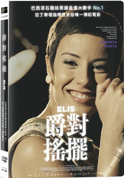 【停看聽音響唱片】【DVD】ELIS爵對搖擺
