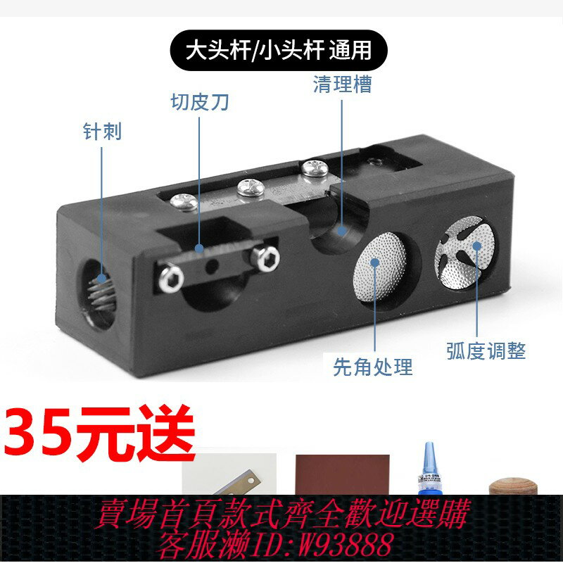 {臺灣公司貨 可打統編}臺球桿皮頭修理器修皮頭工具臺球修桿機器臺球桿換頭工用品具配件