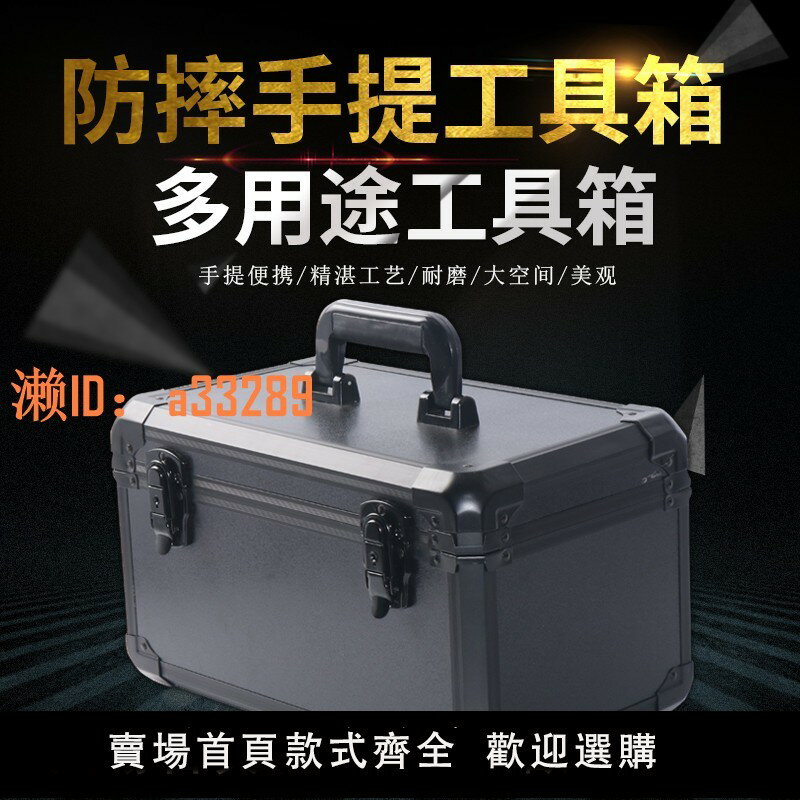 【可開發票】鋁合金工具箱小號手提箱子裝置儀器五金鐵皮帶鎖多功能收納盒美容