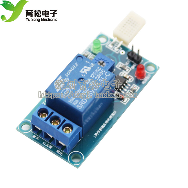 濕敏開關繼電器模組 濕度開關模組 濕度控制器 濕度傳感器 高品質
