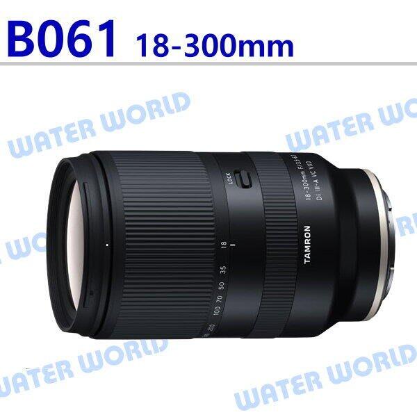 【中壢NOVA-水世界】TAMRON 18-300mm DiIII-A VC VXD B061 望遠鏡頭 一年保固 平輸