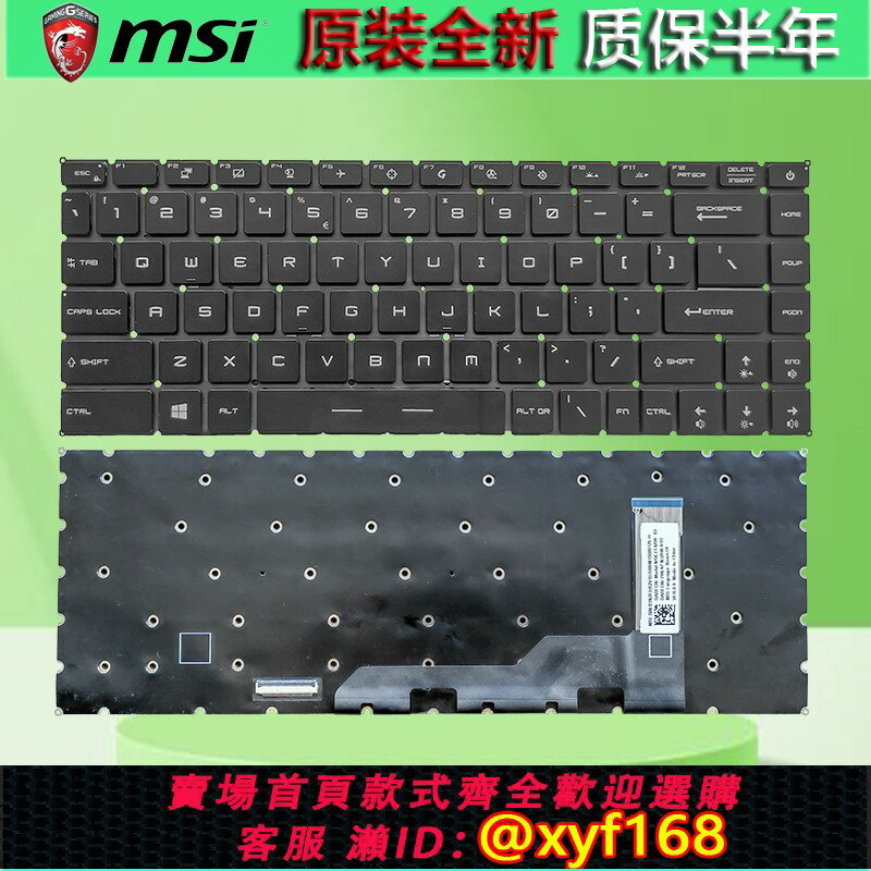 {保固一年 可打統編}微星GS66 GE66 GP66 MS-1541/1544/1543/16V1/16V4鍵盤Creator 15
