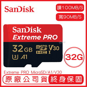 SANDISK 32G EXTREME PRO microSD UHS-I A1 V30 讀100 寫90 記憶卡 32GB【APP下單最高22%點數回饋】