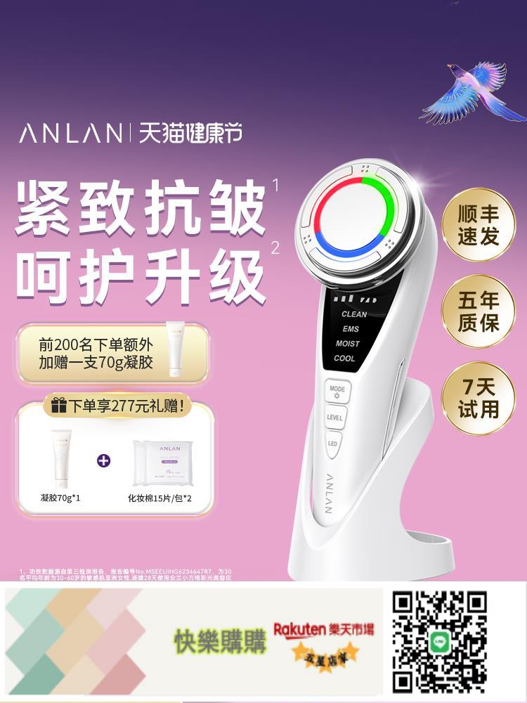 快樂購購 ANLAN安蘭冷熱導入儀按摩臉部美容儀器面部精華家用提拉冰錘冷敷