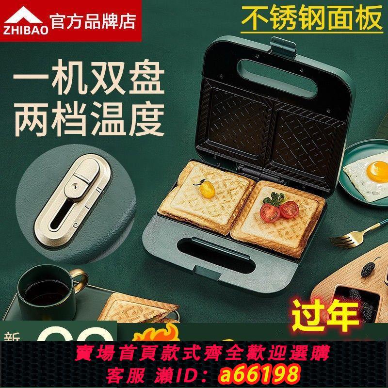 【臺灣公司 可開發票】智煲雙盤三明治機多功能早餐機吐司麵包壓烤機電餅鐺家用小型煎烤