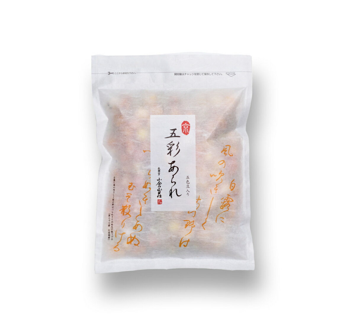 🇯🇵小倉山莊 京・五彩あられ 五色豆入り（130g）