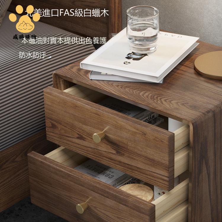 免運 可開發票!全實木 白蠟木 床頭櫃 簡約胡桃色床邊收納櫃 北歐輕奢儲物櫃WW927