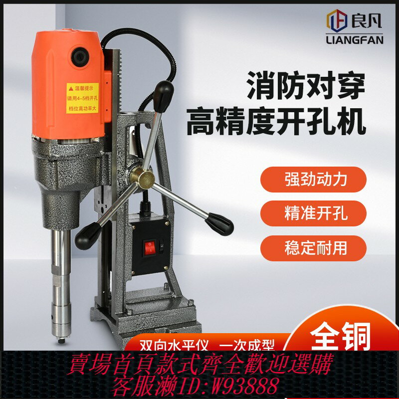 {臺灣公司貨 可打統編}消防管道開孔機開孔器電動鍍鋅管鋼管機械四通調速擴孔鉆孔打孔機