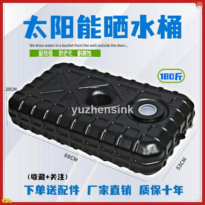 加厚食品級曬水桶黑色洗澡桶太陽能熱水桶夏季洗澡桶水箱家用蓄水