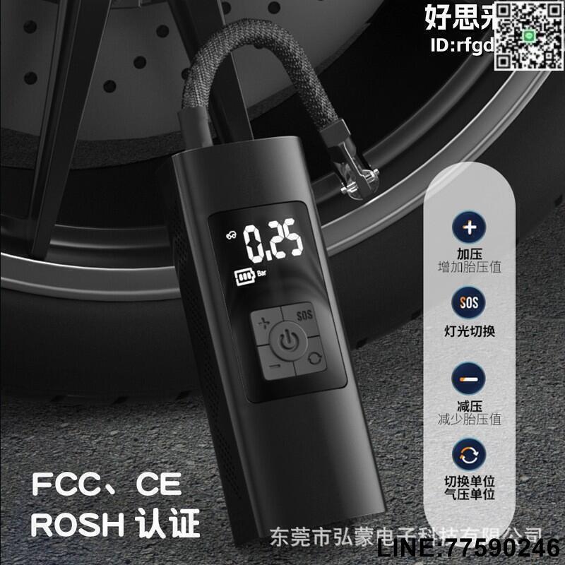【快樂購】【滿額免運】汽車可攜式車載充氣泵電動無線數顯車用打氣泵迷你充氣機新款