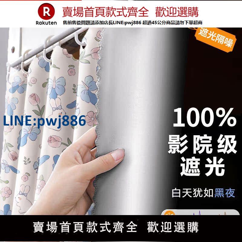 【臺灣公司 品質保固】強遮光加厚床簾宿舍上鋪寢室大學生上下鋪簾子圍簾窗簾下桌遮擋布【注意！下單滿299出貨】