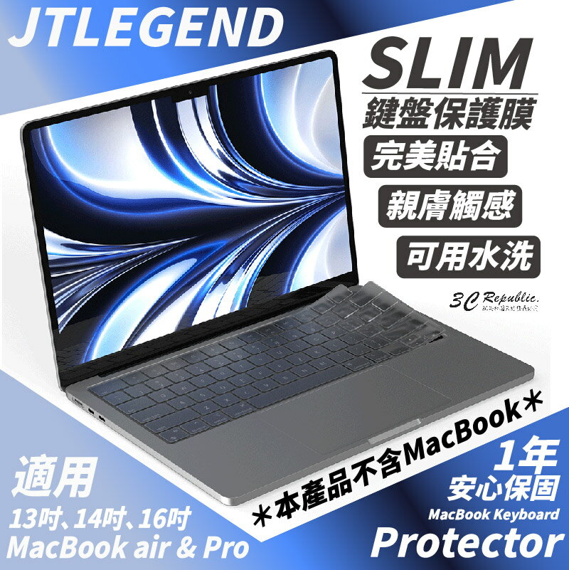 JTLEGEND JTL Macbook Air 13 吋 2022 Pro 14 16 吋 2021 鍵盤 保護膜 保護貼【APP下單8%點數回饋】