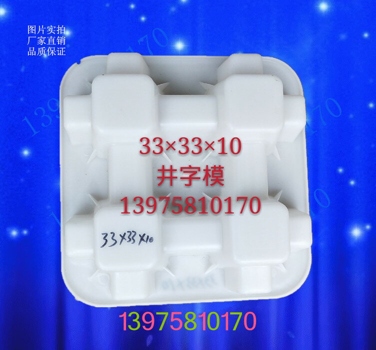 33x33x10人行道彩磚塑料模具公路市政停車坪植草磚井字生態護坡