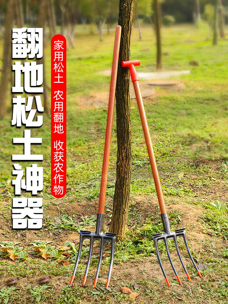 翻土神器 翻土叉 鬆土器 農用工具鋼叉翻地鬆土神器開荒園藝挖土挖蔥姜蒜花生四齒錳鋼叉子