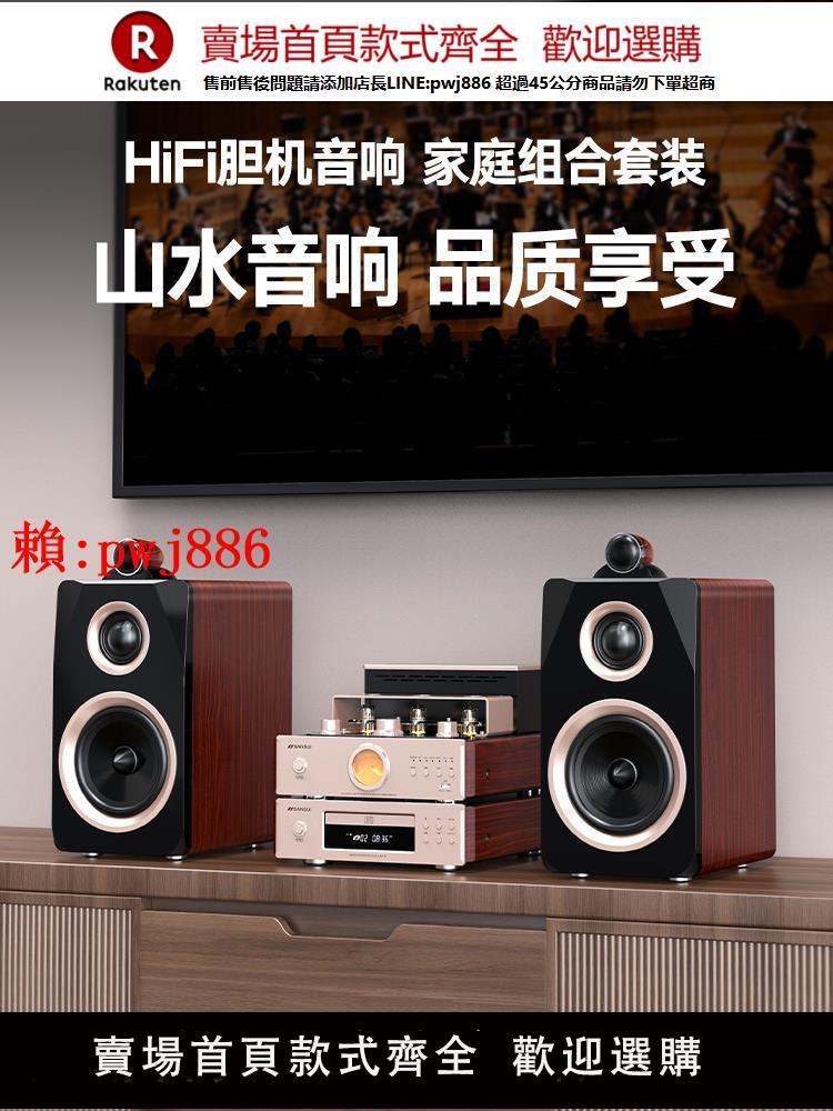 【售後無憂】山水N1發燒hifi藍芽音箱膽機組合音響cd播放機高保真電子管套裝