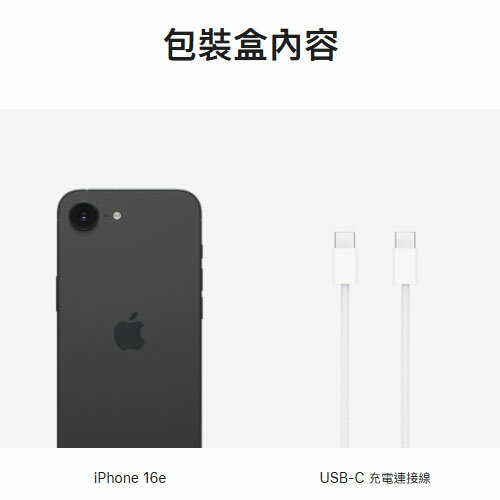 Apple iPhone 16e 128G(黑/白)【依訂單成立順序出貨】【愛買】 6
