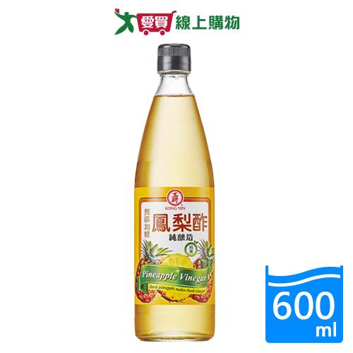 工研果酢無糖鳳梨酢600ML【愛買】