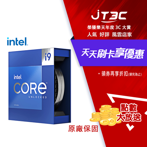 券折200】Intel Core i9-13900K 中央處理器盒裝| JT3C直營店| 樂天市場