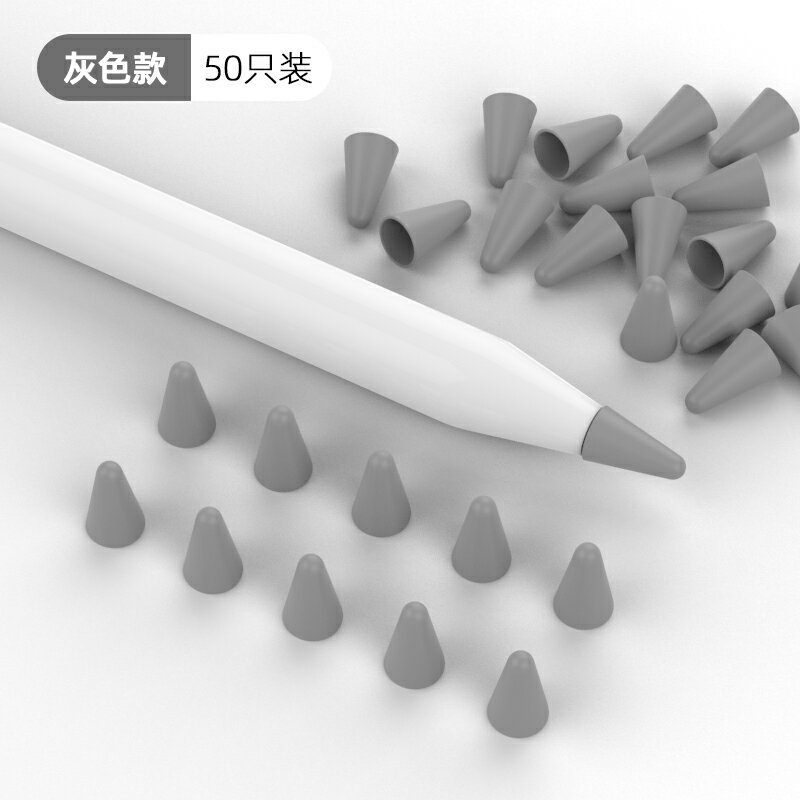 ipad筆套 蘋果Pencil筆尖保護套Apple筆頭類紙膜耐磨iPencil筆套2筆帽硅膠套膜iPad筆觸控防滑電子筆頭平板一二代通用【DD35091】