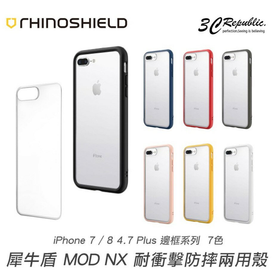 犀牛盾 MOD NX IPhone 7 8 se3 Plus Xs se2 耐衝擊 邊框 透明背蓋 手機殼 保護殼【APP下單最高20%點數回饋】