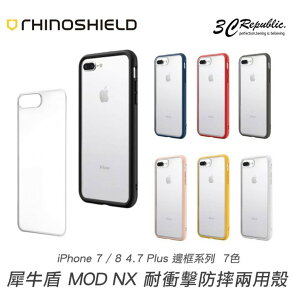 犀牛盾 MOD NX IPhone 7 8 se3 Plus Xs se2 耐衝擊 邊框 透明背蓋 手機殼 保護殼【樂天APP下單4%點數回饋】