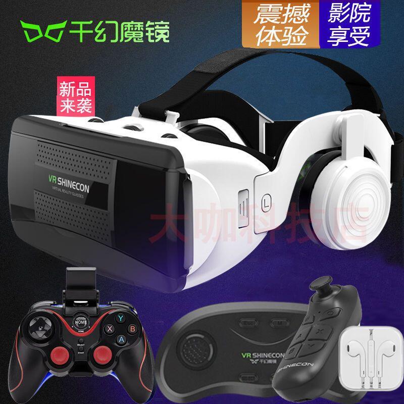 VR眼鏡 3D眼鏡 VR設備一體機 千幻魔鏡19代升級vr眼鏡3D影院游戲一體機頭盔18rv手機專用