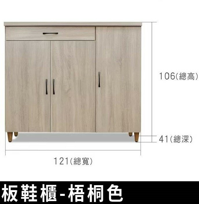 振新木作坊4尺 梧桐 鞋櫃