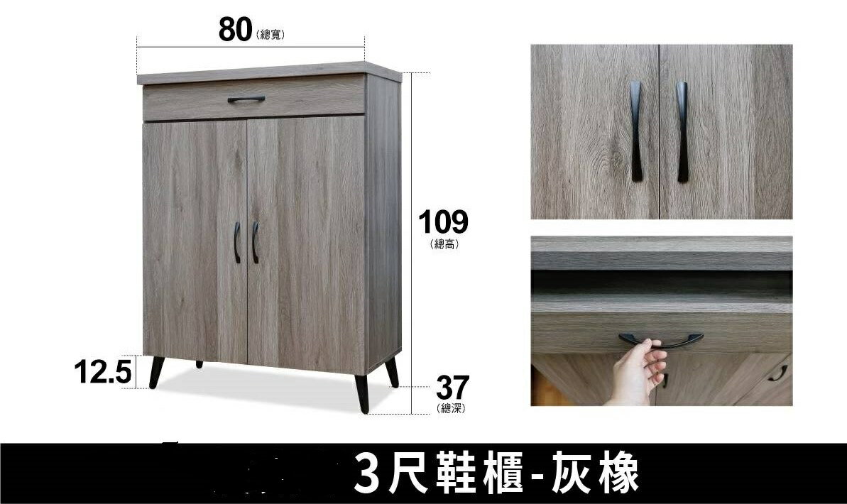 振新木作坊3尺 灰橡 鞋櫃