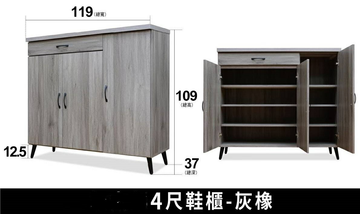 振新木作坊4尺 灰橡 鞋櫃
