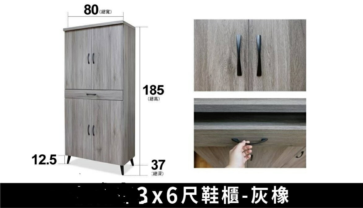 振新木作坊3*6尺灰橡 高鞋櫃