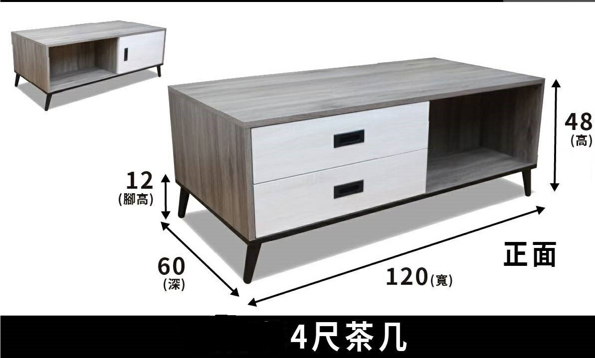 振新木作坊4尺 大茶几