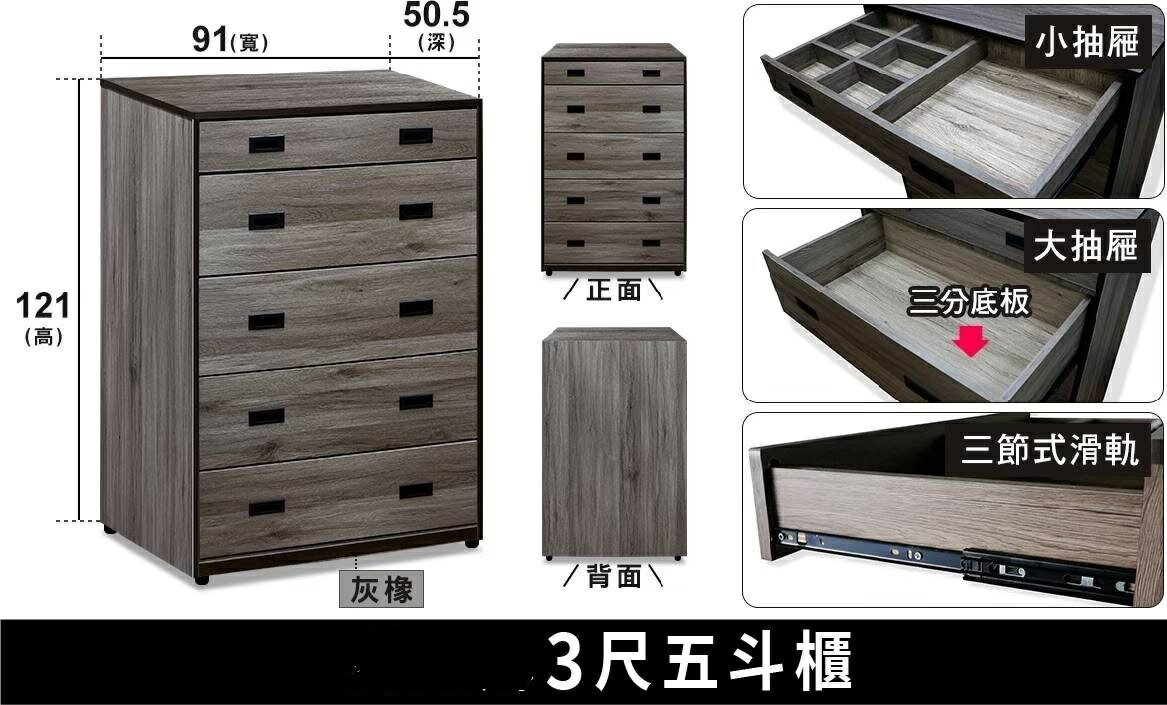 振新木作坊3尺 五斗櫃