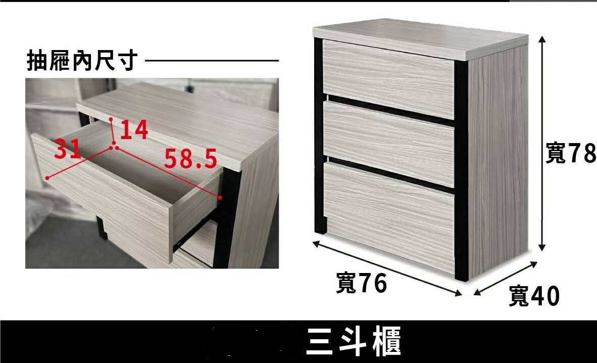 振新木作坊三斗櫃