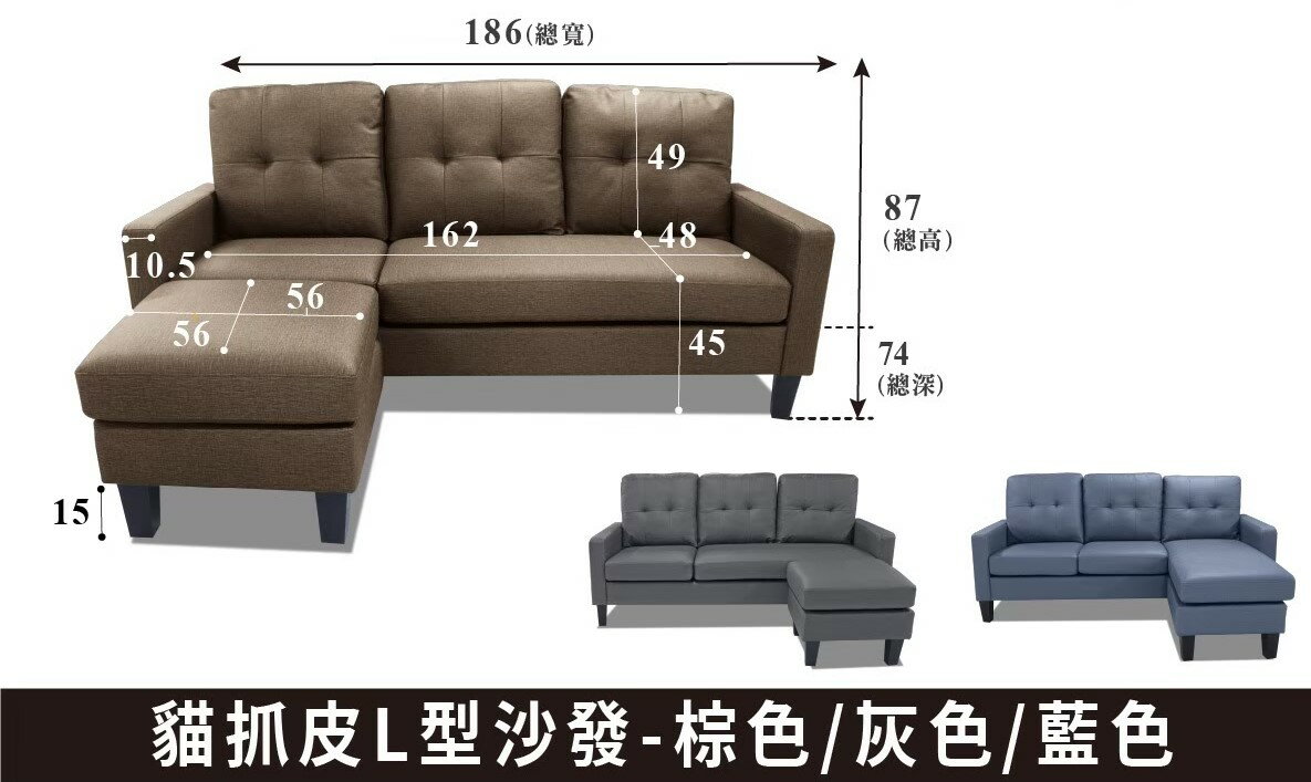 振新木作坊 貓抓皮L型沙發