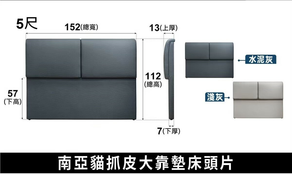 振新木作坊 貓抓皮床片素面