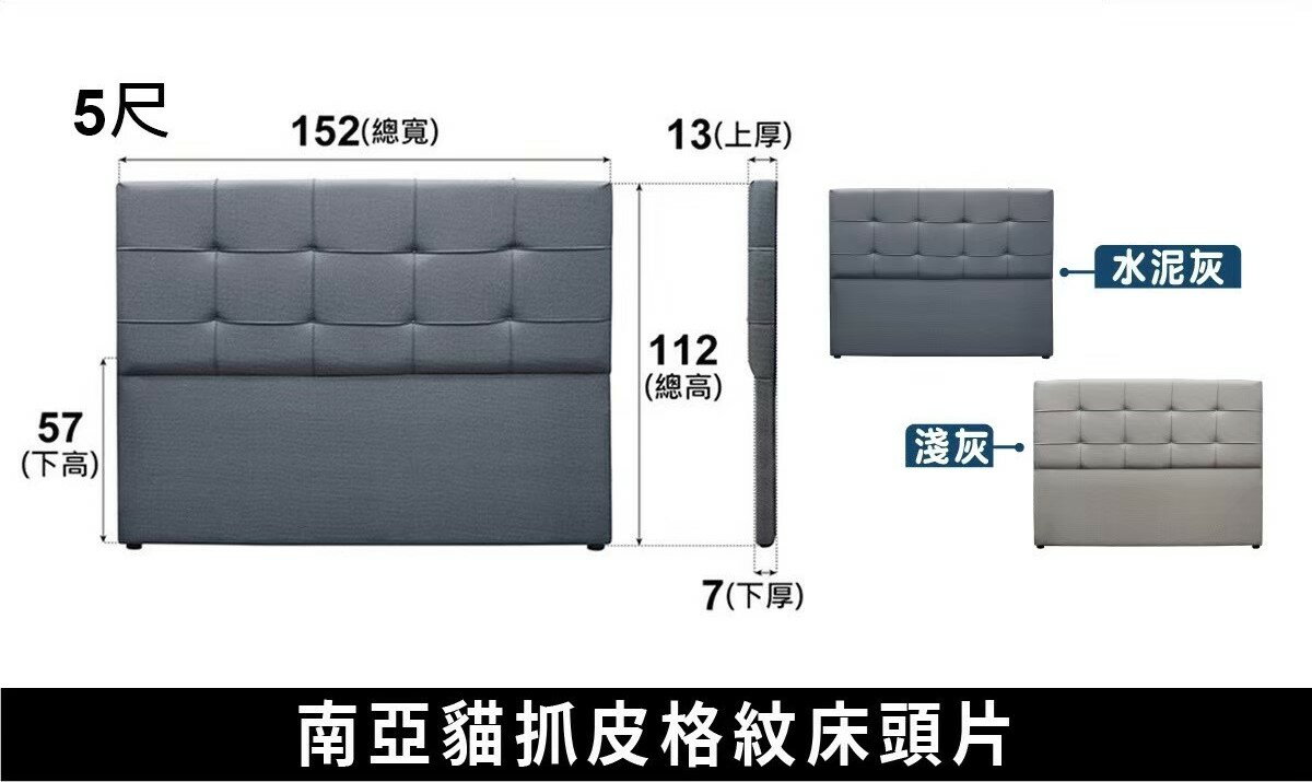 振新木作坊 貓抓皮床片格紋