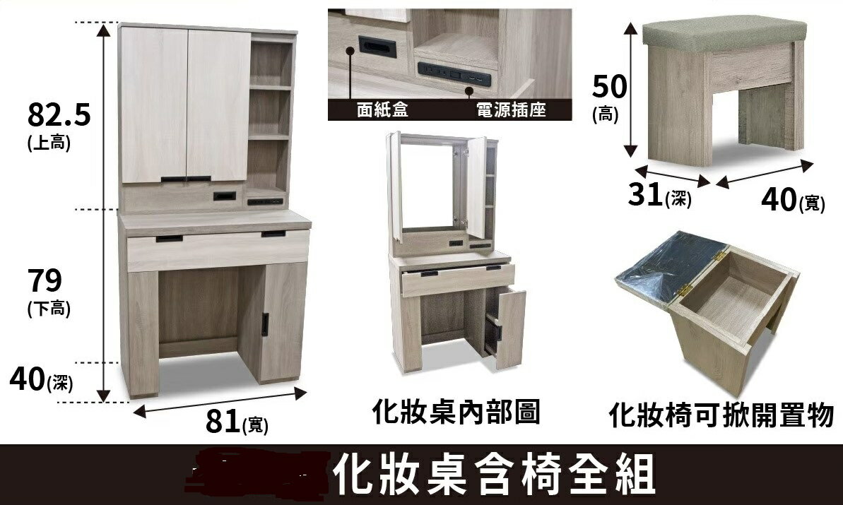 振新木作坊木芯板鏡台 含椅