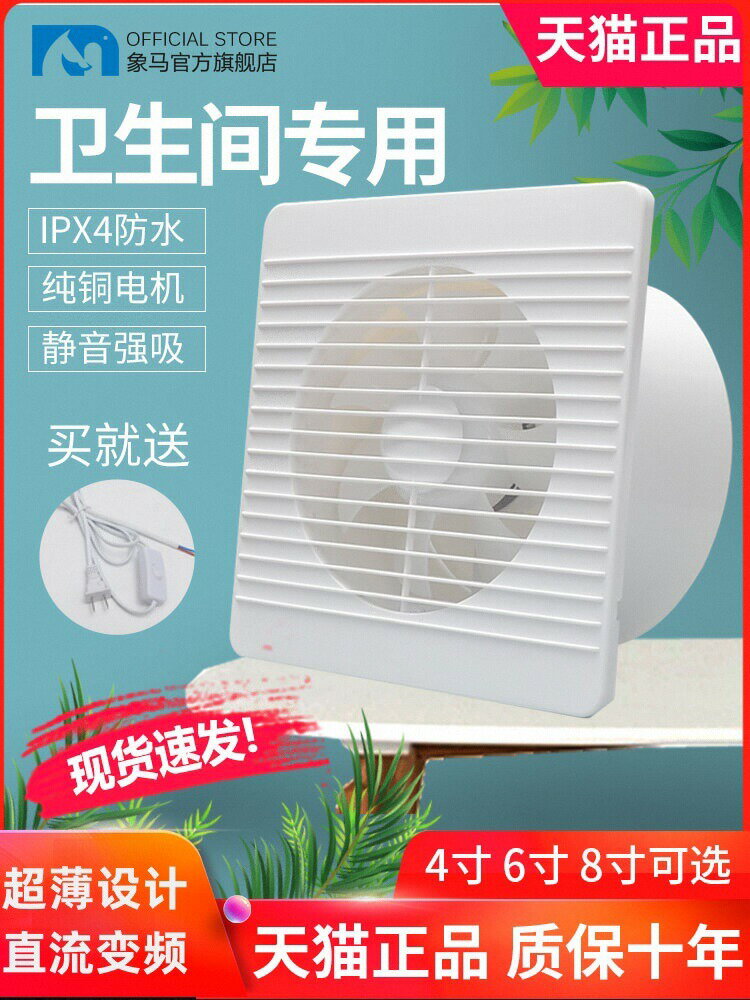【諮詢客服驚喜多多】衛生間排氣扇廚房家用換氣扇浴室玻璃櫥窗式排風扇超薄強力抽風機