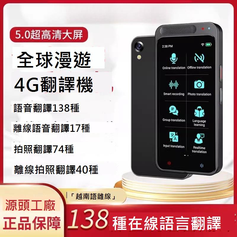 科大訊飛【旗艦新款】AI智能實時翻譯器隨身便攜式離線翻譯英文日