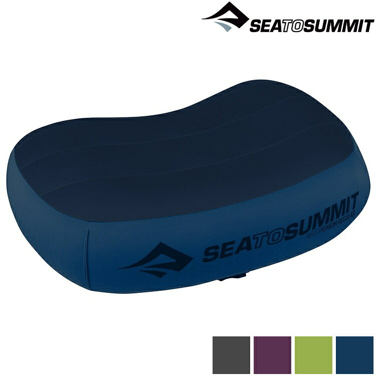 Sea to Summit Aeros Premium Pillow 50D 充氣枕/旅行枕 STSAPILPREM R標準版