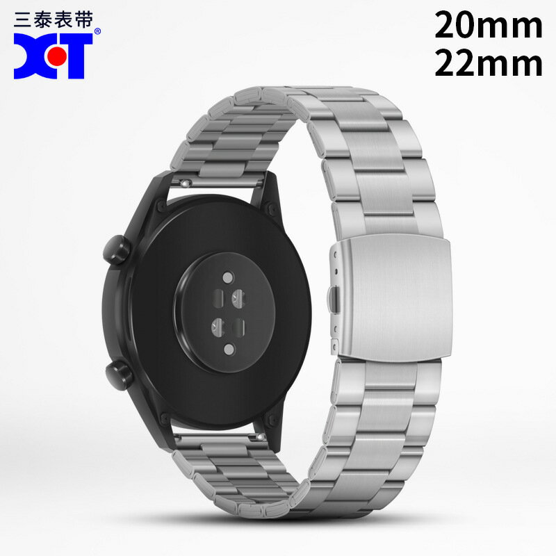 適用於華為Watch2/3GTPro三珠平口快拆不銹鋼帶雙按扣表帶20/22mm【宜家良品百貨】